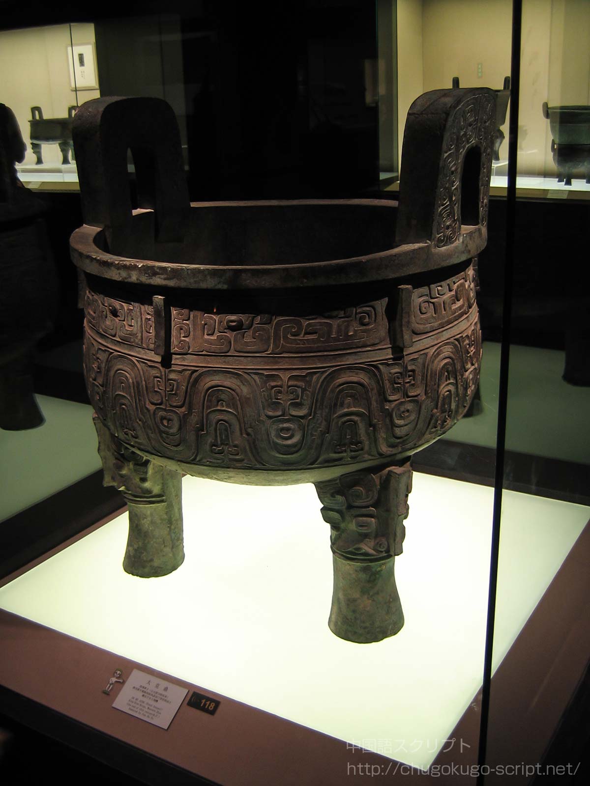 周王朝時代の鼎