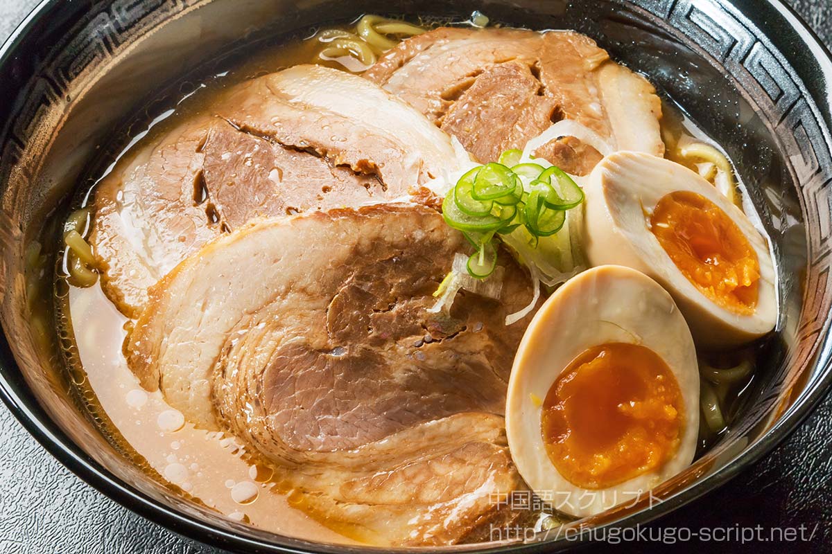 日本のラーメン